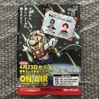 1995 Nintendo Mario Satellaview Original Vintage Promotional Flyer Leaflet Japan