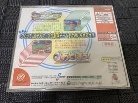 Dc Trial Version Software Let'S Build A Professional Baseball Team   Dreamcast S