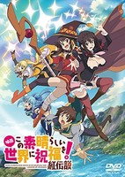 Dvd Konosuba Legend Of Crimson Standard Edition Segen Auf Dieser Welt Japan