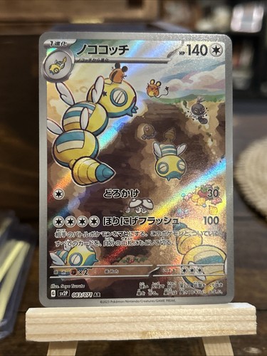 Pokemon TCG Battle Partners Dundunsparce EX 83/71 Japanese Edition NM
