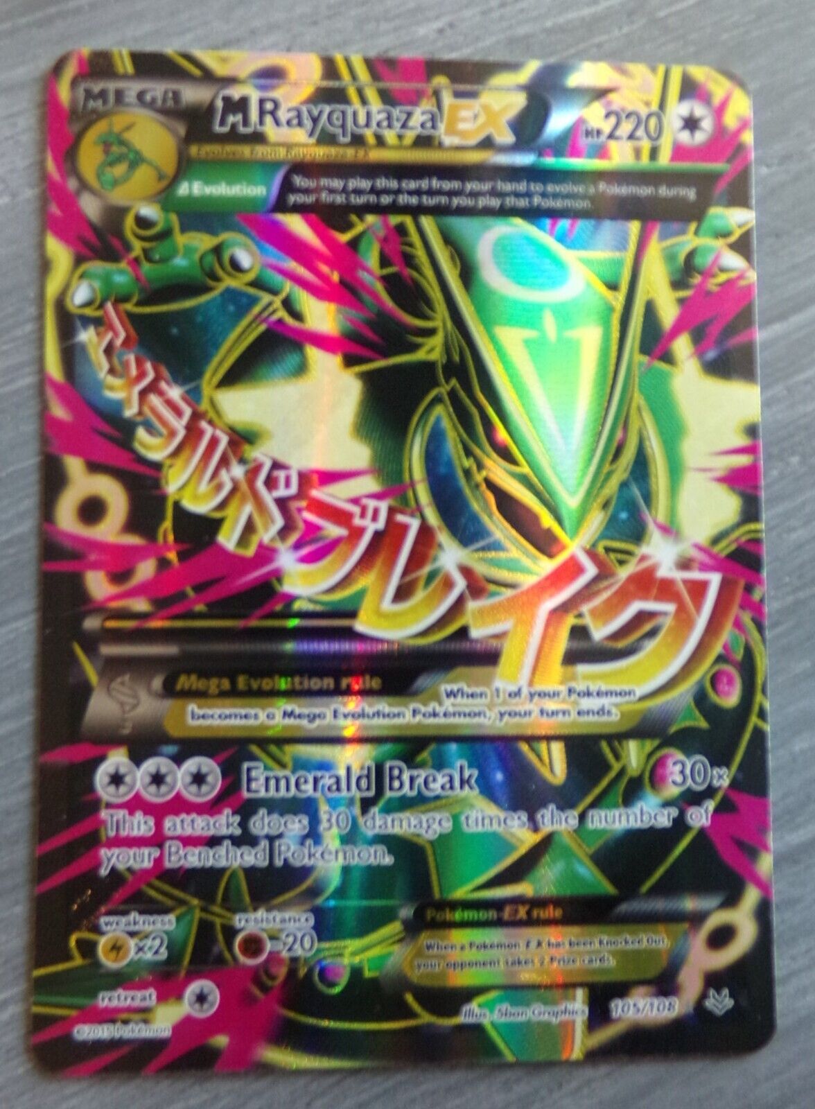 Rayquaza Mega EX Cards Set 76/108 98/98 105/108 Custom 