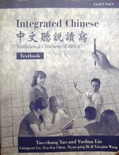 Integrated Chinese: Traditional Character Edition Textbook : Level 1 (Level I...