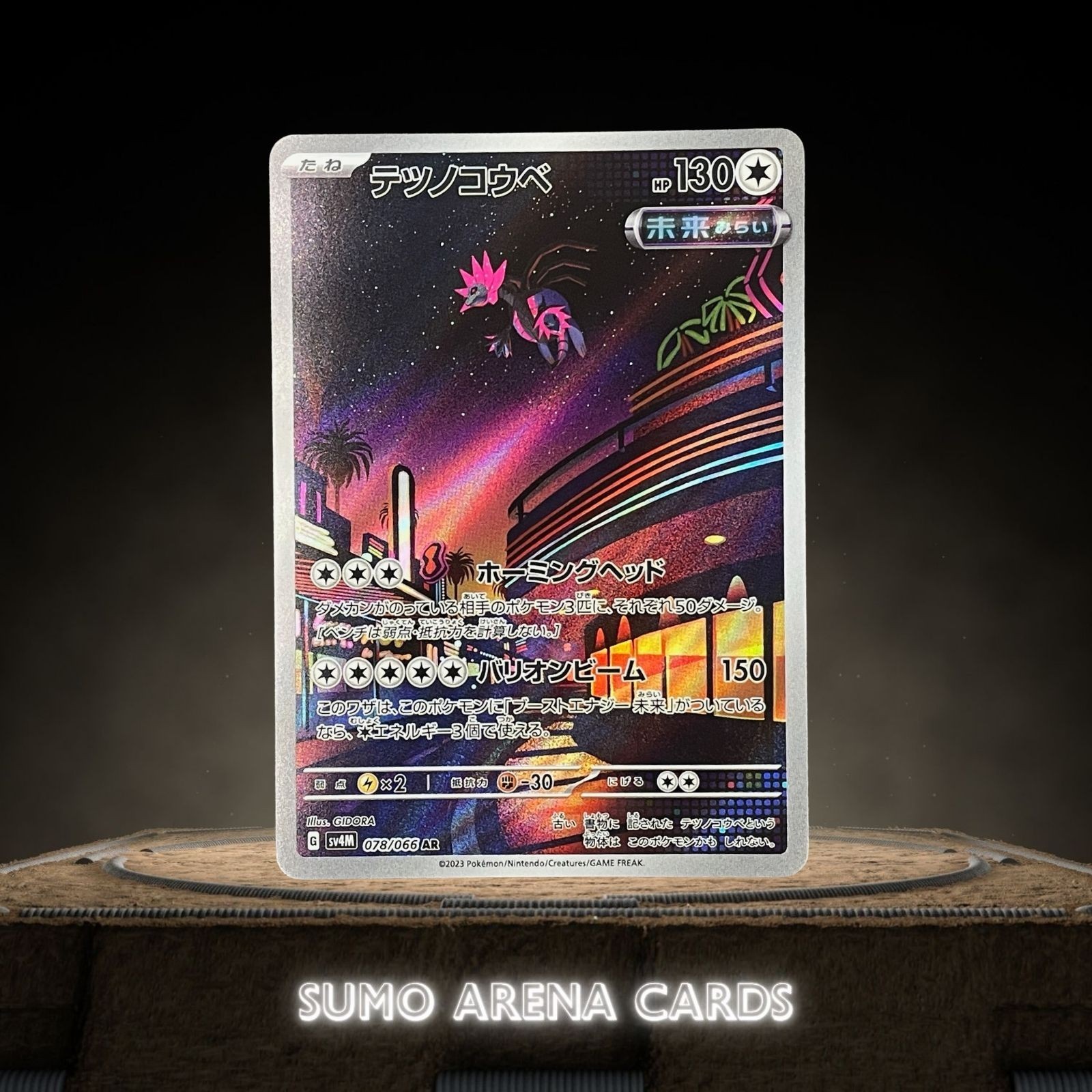 Iron Jugulis AR 078/066 SV4M Future Flash - Pokemon Card Japanese