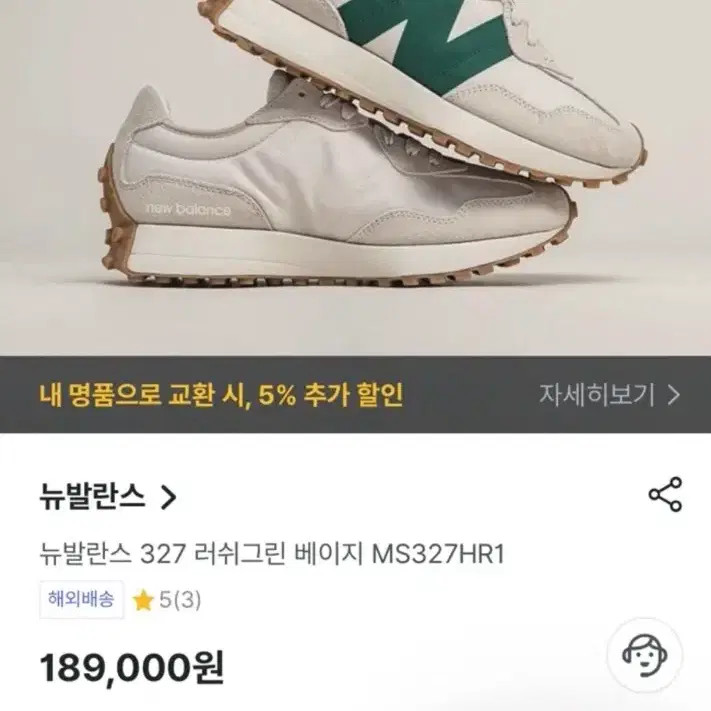 New Balance 327 Timberwolves Rush Green Beige Sneakers