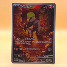 Terrakion #133 Prices | Pokemon Japanese White Flare | Pokemon Cards