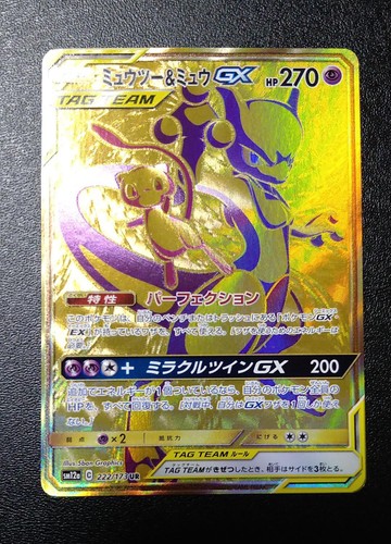 Pokemon Card Japanese Mewtwo Mew Gx Ur 222 173 Gold Rare Sm12a Used 26 Ebay