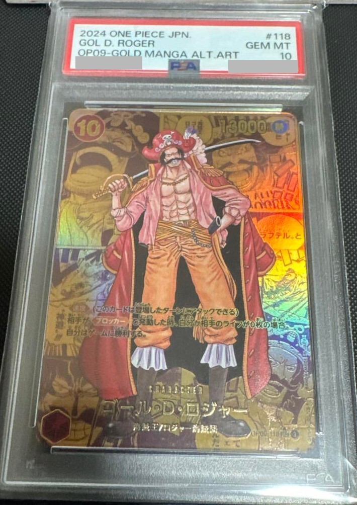 【PSA10】ゴール・D・ロジャー SEC-GSP [OP09-118] PSA 10 Gol D. Roger OP09-118 SEC Emperors in the New World