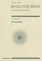 Aram Khachaturian | Khachaturian Masquerade Suite | BroschüRe | Englisch (2001)
