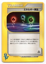 Energy Restore 140/141 Common VS Series Pokemon Japanese US SELLER LP