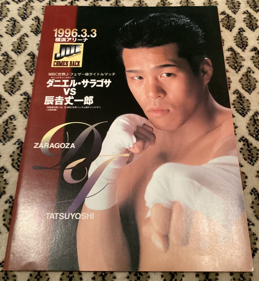 DANIEL ZARAGOZA V JOICHIRO TATUYOSHI-WORLD SBWC-PROGRAMA DE BOXEO-2003-DE JAPÓN!