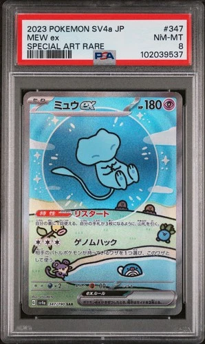2023 POKEMON JPN SV4A-SHINY TREASURE EX SPECIAL ART RARE #347 MEW EX PSA 8