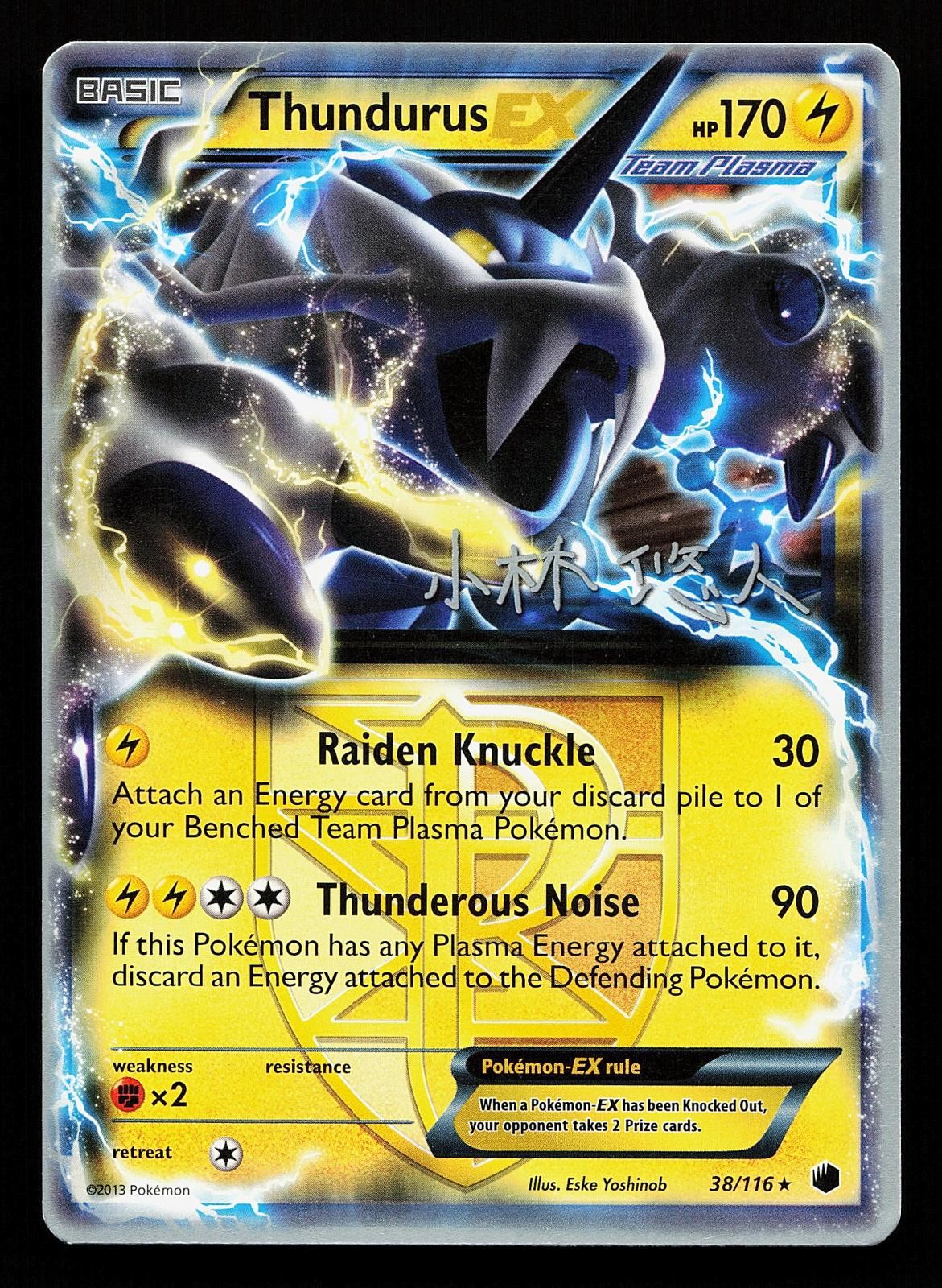 Thundurus EX 38/116 Ultra Rare World Championship Decks Pokemon Card