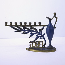 Vintage Menorah Made In Israel Oil Lamp Sabra Blue Hanukkah Chanukah