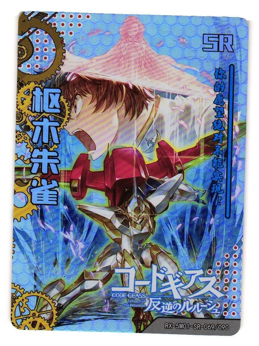 Legend Fire Anime Trading Card CCG Holo Foil SR Suzaku Kururugi Code Geass