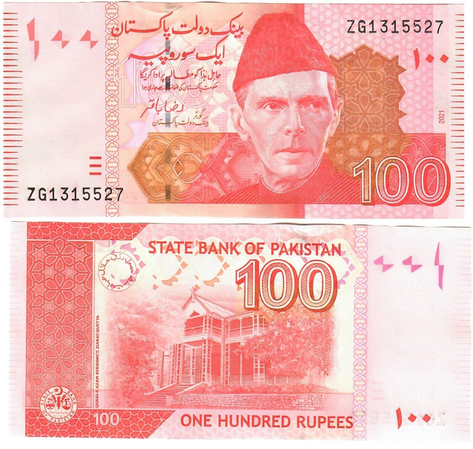 Image 1 - Pakistan 100 Rupees 2021 UNC