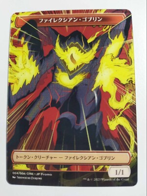 MTG Japanese Phyrexian Goblin Plastic Token 004/006 Phyrexia MTG Japanese Phyrexian Goblin Plastic Token 004/006 Phyrexia