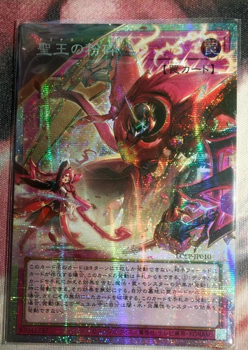 Dominus Purge LOSP-JP010 YuGiOh Japanese Limit Over Special Pack card