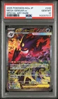 [PSA 10]Pokemon Card Japanese Mega Gengar ex SAR 240/193 MEGA Dream M2a