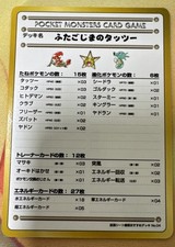 NM Horsea Of The Seafoam Islands NO. 042 Vending Series 3 Pokemon Japanese 1998