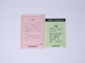 Nintendo Japanese Famicom NES Console in Box CIB Cords Manuals HCV-001 US Seller