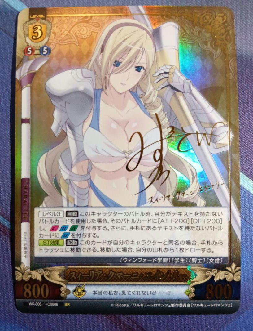 Un Limited Versus Sr Sign Celia Warloma | eBay