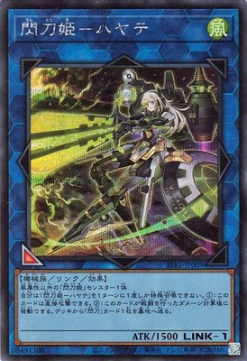 Yu-Gi-Oh OCG Sky Striker Ace - Hayate SSB1-JP009 SECRET SHINY BOX Sec NM JP