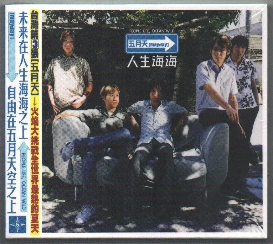 Mayday 五月天 メイデイ 自伝 初回限定盤 CD+DVD 7 Mayday 五月天 メイデイ 自伝 初回限定盤 CD+DVD 7 Amazon.co.jp