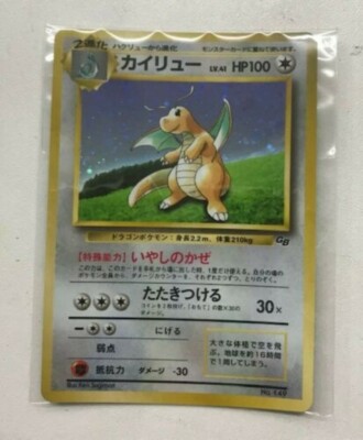 PSA 9 Japanese Dragonite Holo Game Boy Promo GB 149 Pokemon PSA 9 Japanese Dragonite Holo Game Boy Promo GB 149 Pokemon