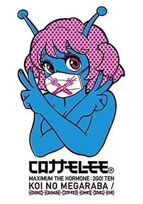 Cottelee-Koi no Megaraba-JAPAN Single-CD+2 DVD(Region2) MAXIMUM THE HORMONE