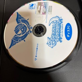 Eternal Arcadia Dreamcast Version