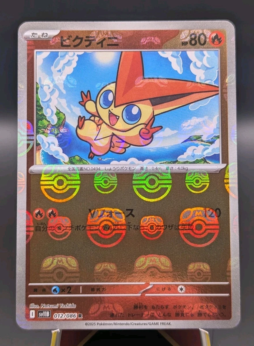 Victini 012/086 Sv11b: Black Bolt for sale | eBay