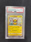 PSA 10 Pokemon Card 2017 Tohoku's Pikachu 088/SM-P Pokemon Center Promo Japanese