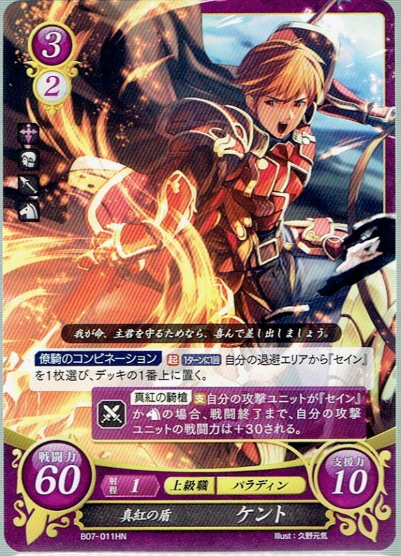 旧ファイアーエムブレムTCG プロモーションカード 旧ファイアーエムブレム TCG ターンマーカー カチュア - メルカリ