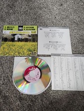 Excellent Japanese Karaoke 8" LASER DISC Teichiku 263