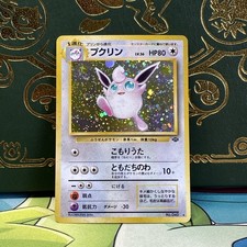 Wigglytuff Holo Rare Jungle Japanese Pokemon TCG LP