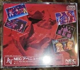 Anesan (Reproduction) PC Engine Super CD-rom2 NEC - Japanese TurboGrafx-16 Game