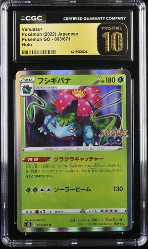 2022 Pok^mon GO Venusaur CGC 10 003/071 PRISTINE