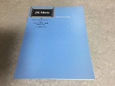 Standard Melts Guitar Ensemble 3 Opera Arrangements - Upper Volume / Masahiro Oz