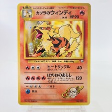 Swirl Blaine's Arcanine Gym Holo No.059 Japanese Pokemon Card Vintage 1999 NM
