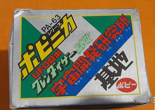 Vintage grendizer goldorak poppy base de recherche spatiale - Foto 2 di 20