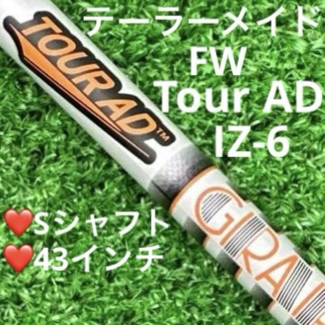 Shaft Taylormade Fw Tourad Iz-6 S 43 Inch japan | eBay Shaft Taylormade Fw Tourad Iz-6 S 43 Inch japan | eBay