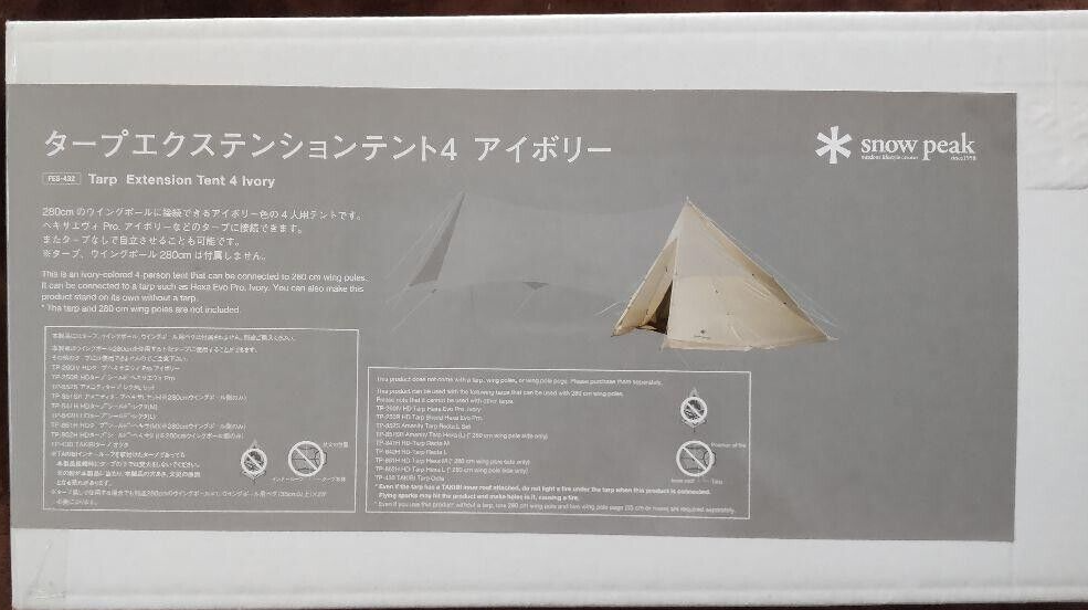 Snow Peak Tarp Extension Tent 4 FES-432 Sepposai 2022 Limited