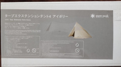 Snow Peak Tarp Extension Tent 4 FES-432 Sepposai 2022 Limited