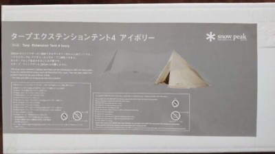 Snow Peak Tarp Extension Tent 4 FES-432 Sepposai 2022 Limited
