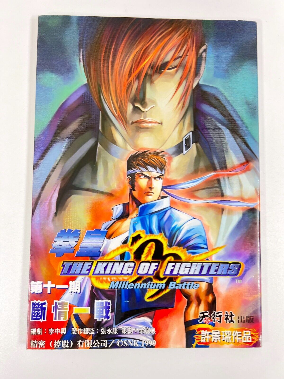 The King of Fighters '99: Millennium Battle official promotional