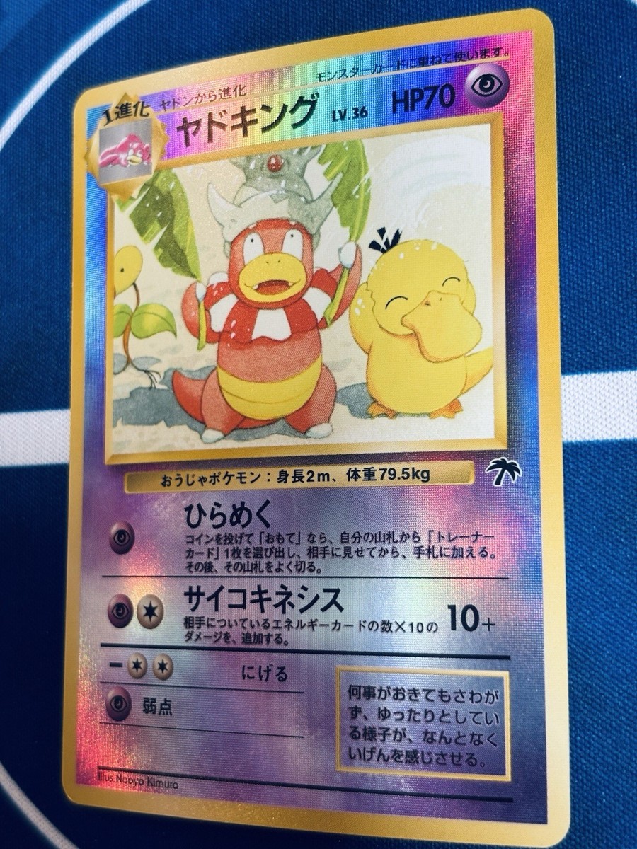 Pokemon Slowking 3 Card Set Southern Islands Neo Genesis CoroCoro