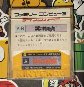 Mysterious Murasame Castle Nazo no Murasame Jou Famicom Disk System US Seller