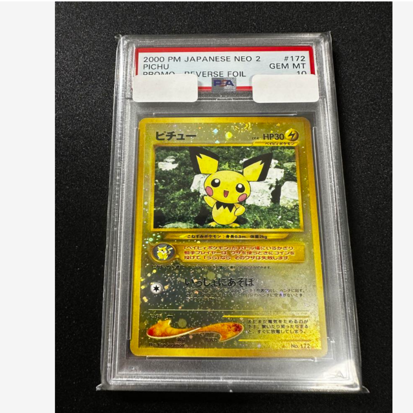 PSA 10 Pichu No. 172 Neo Premium File 2 Promo Reverse Holo PSA 10 Pichu No. 172 Neo Premium File 2 Promo Reverse Holo