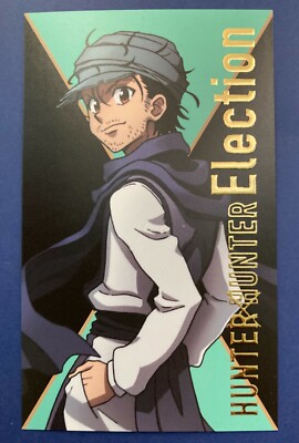 HUNTER×HUNTER Ichiban Kuji Hunter X Hunter CHIMERA ANT - E Prize Shoot McMahon