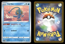 Manaphy 005/053 Koraidon ex Starter Set Japanese